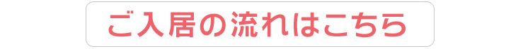 長崎 老人ホーム ハーティ・ヒルズ