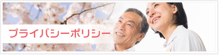 長崎 老人ホーム ハーティ・ヒルズ